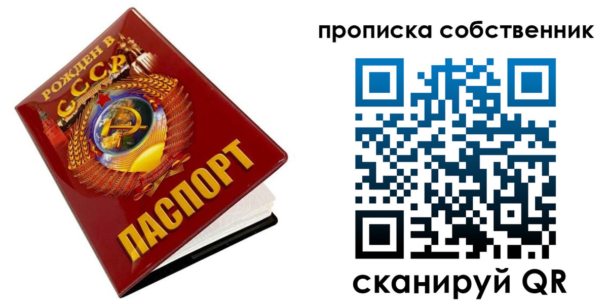 прописка ребенка в Сосновоборске
