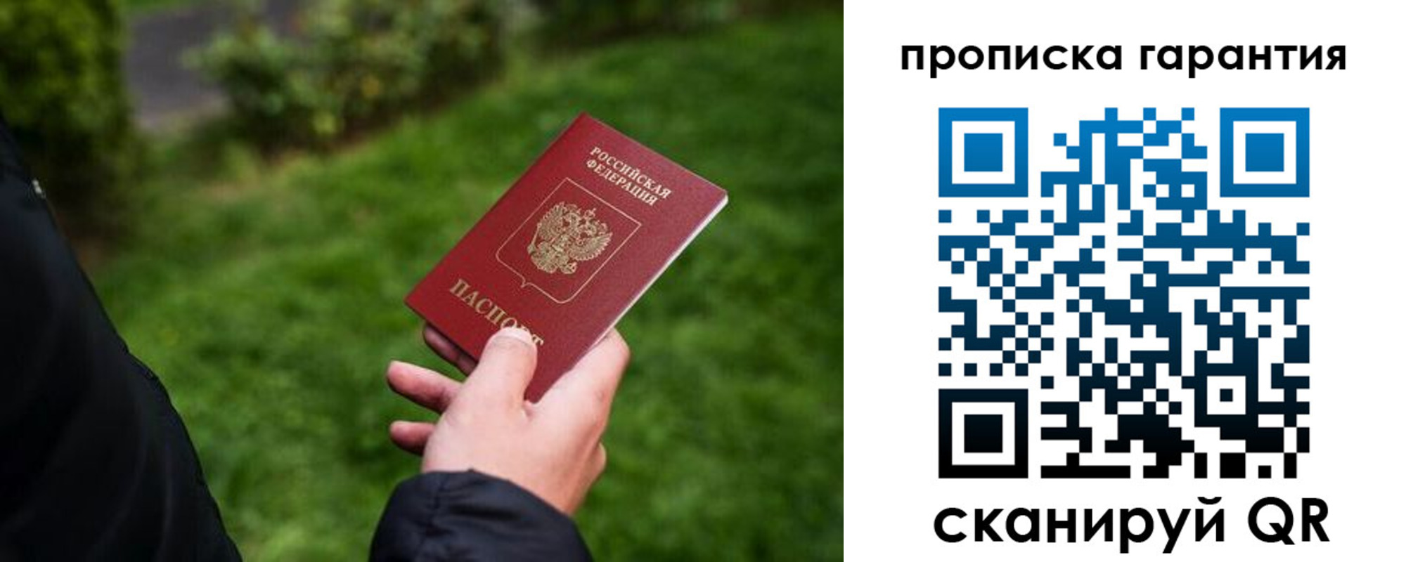 временная регистрация поиск в Сосновоборске