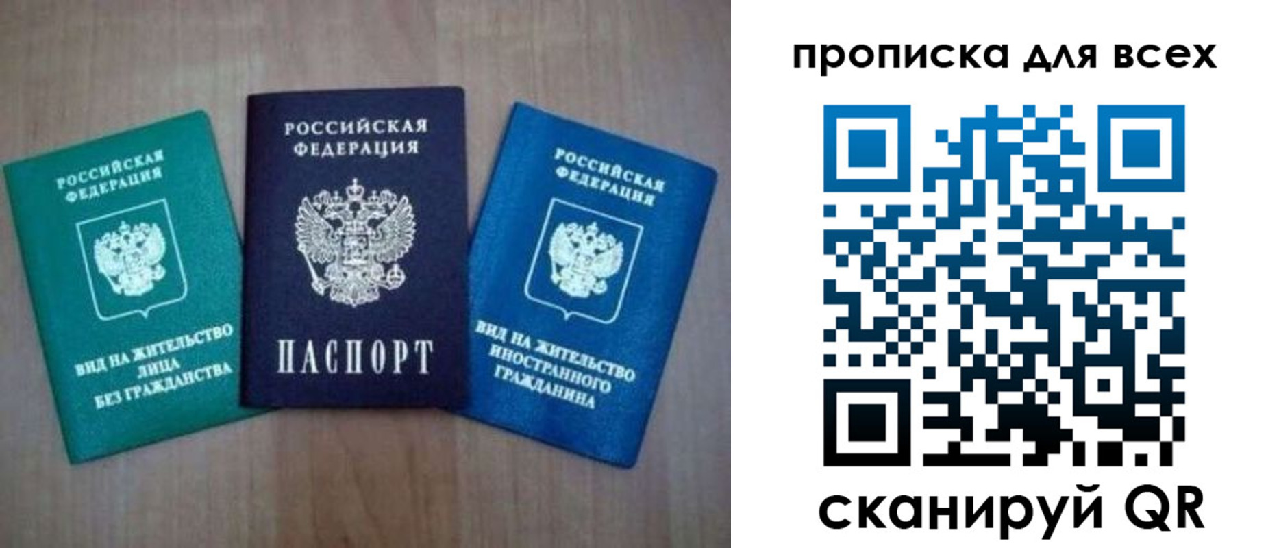 прописка гарантия в Сосновоборске