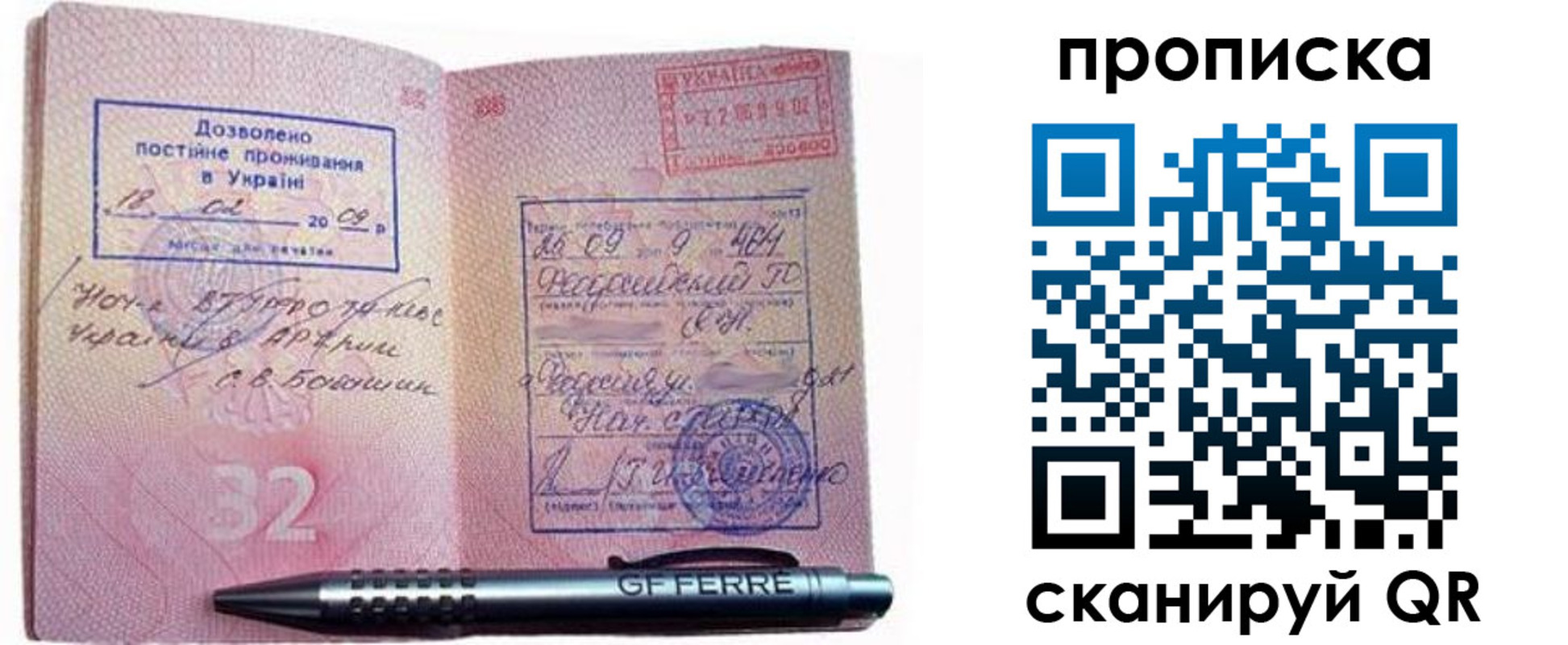прописка гарантия в Сосновоборске