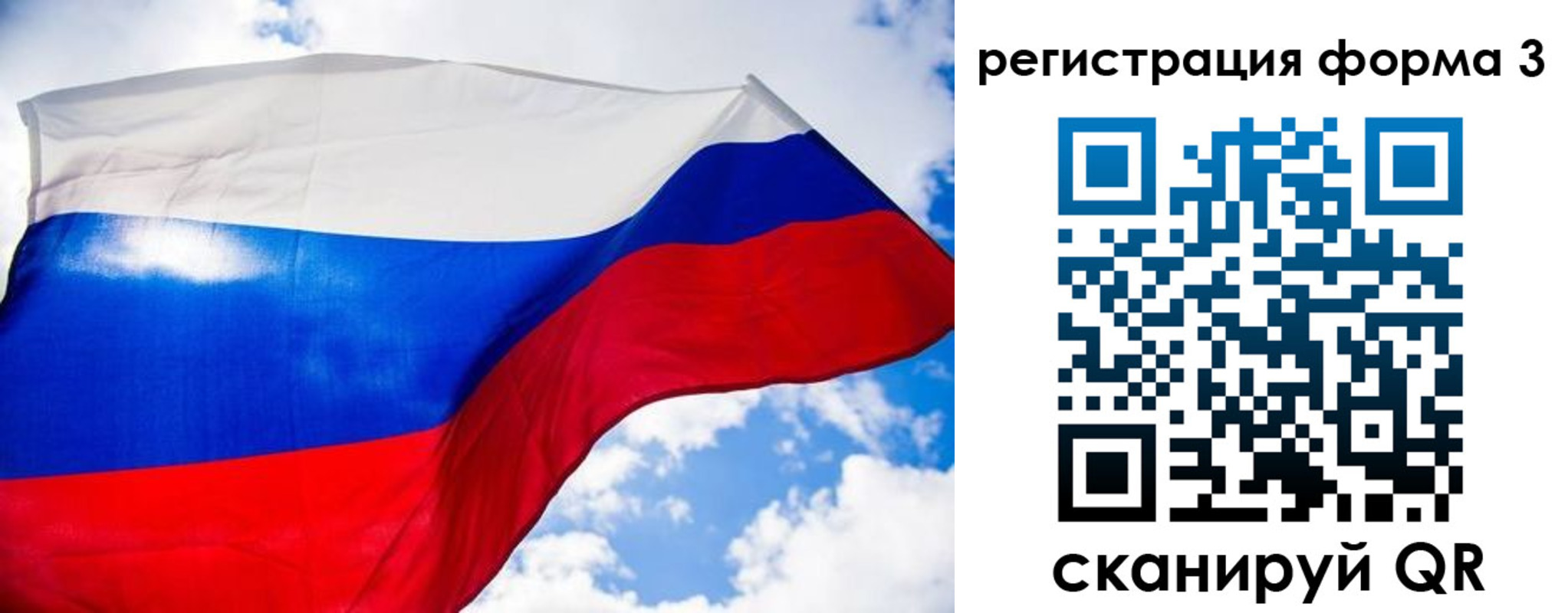 форма 3 в Сосновоборске