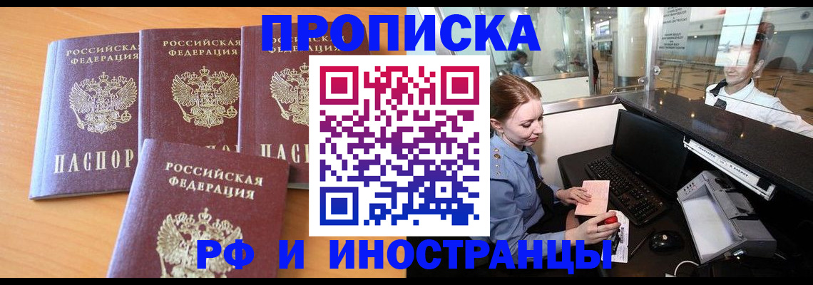миграционный учет в Сосновоборске