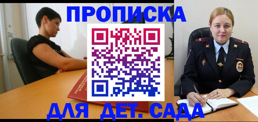 где прописаться в Сосновоборске