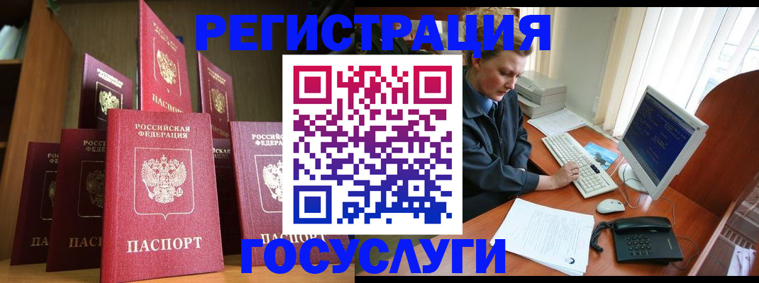 прописка для кредита в Сосновоборске